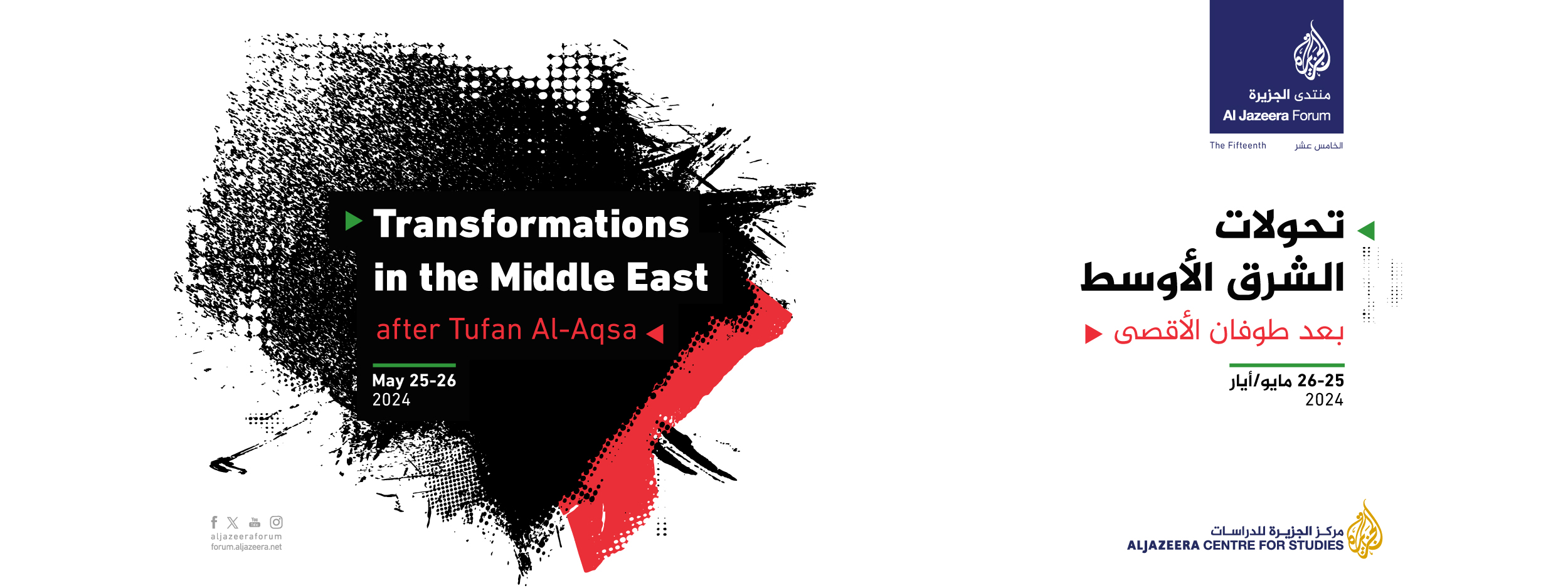 Al Jazeera Documentary Channel in HD | Al Jazeera Media Network